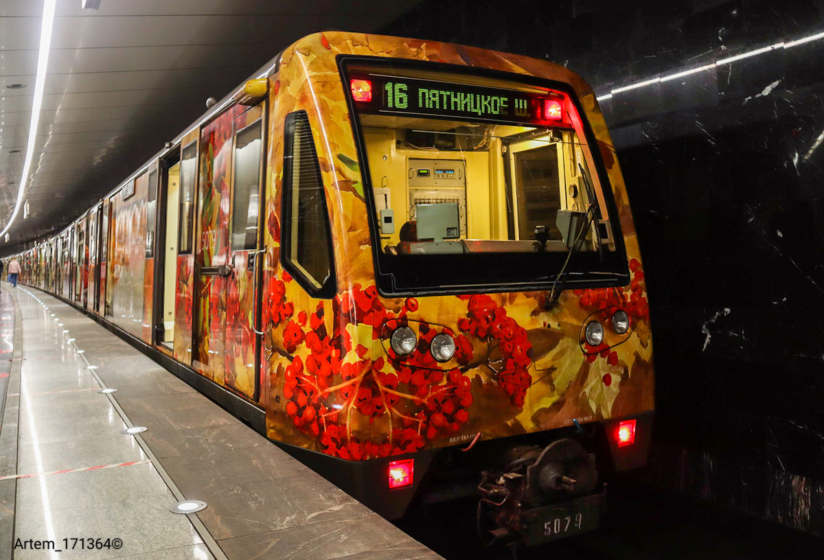 Москва, 81-740.1 «Акварель» № 5079