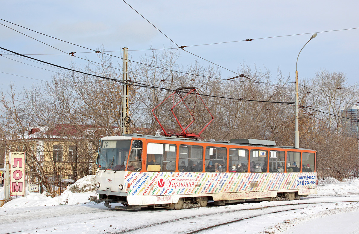 Екатеринбург, Tatra T6B5SU № 736