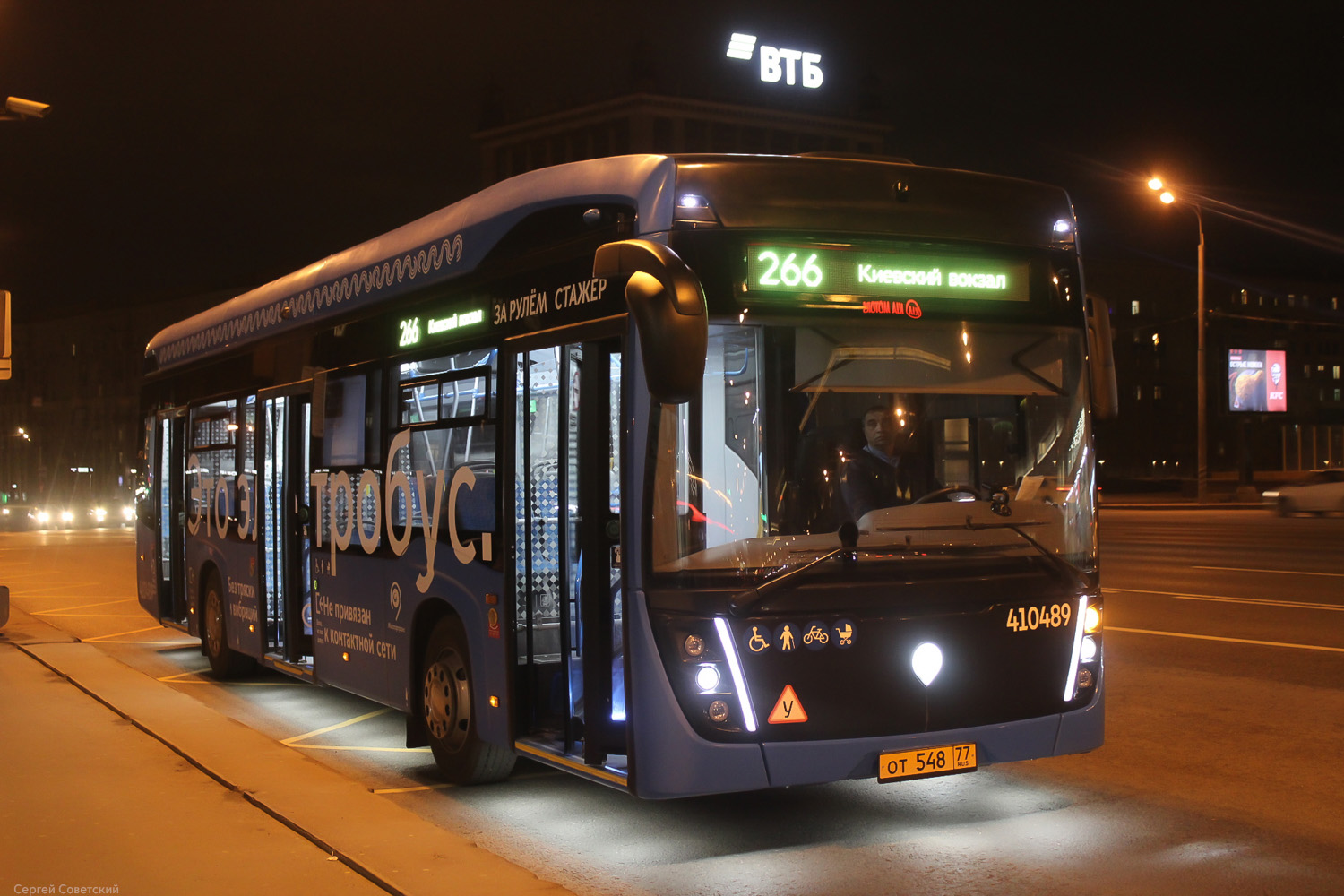 Москва, КАМАЗ-6282 № 410489