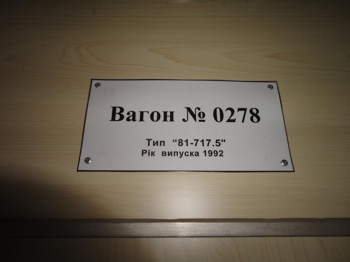 Киев, 81-717.5 (ММЗ/МВМ) № 0278