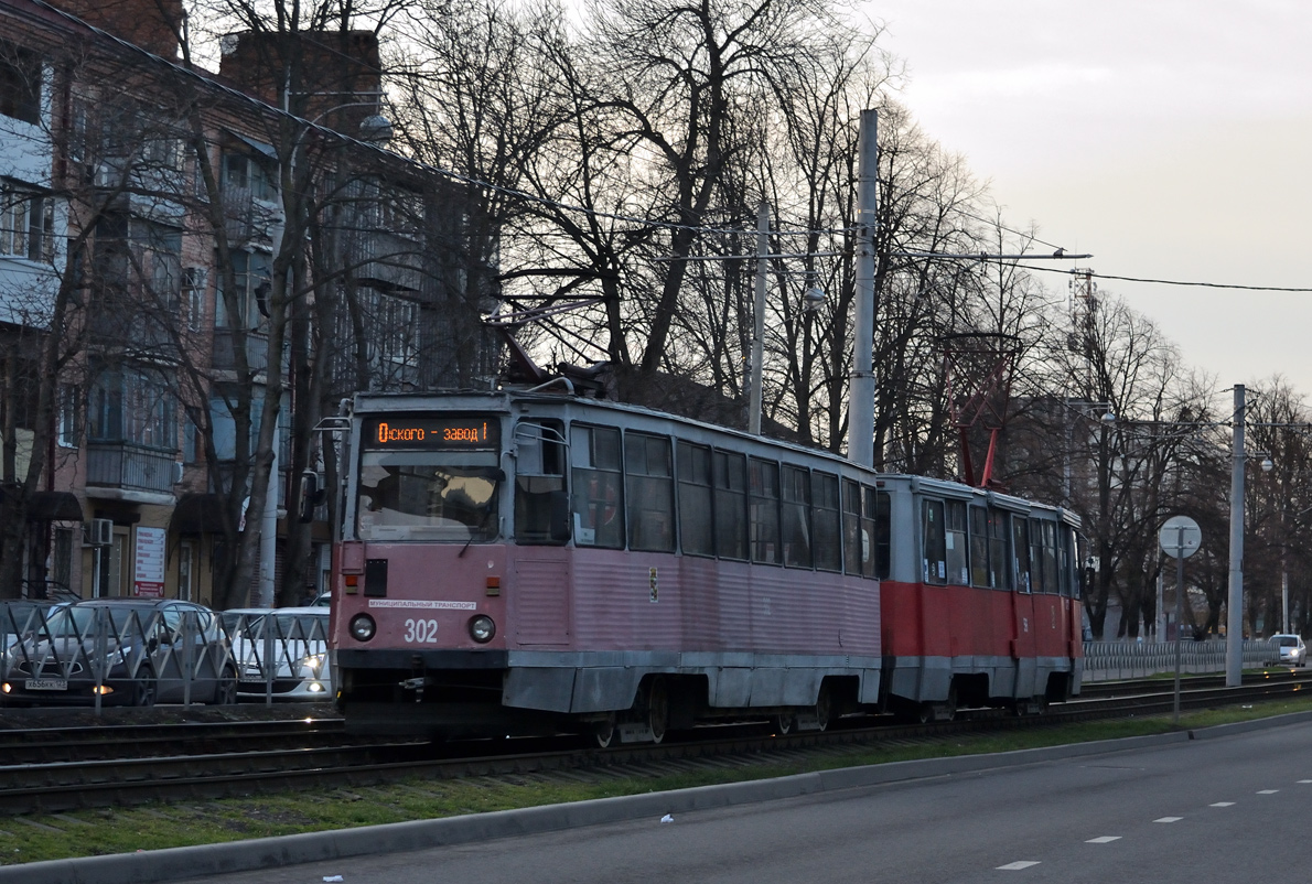 Краснодар, 71-605 (КТМ-5М3) № 302 Краснодар, 71-605 (КТМ-5М3) № 302