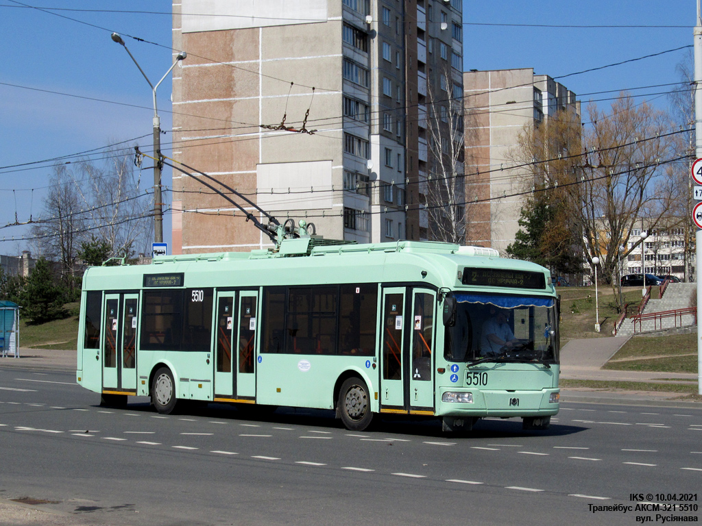 Минск, БКМ 321 № 5510