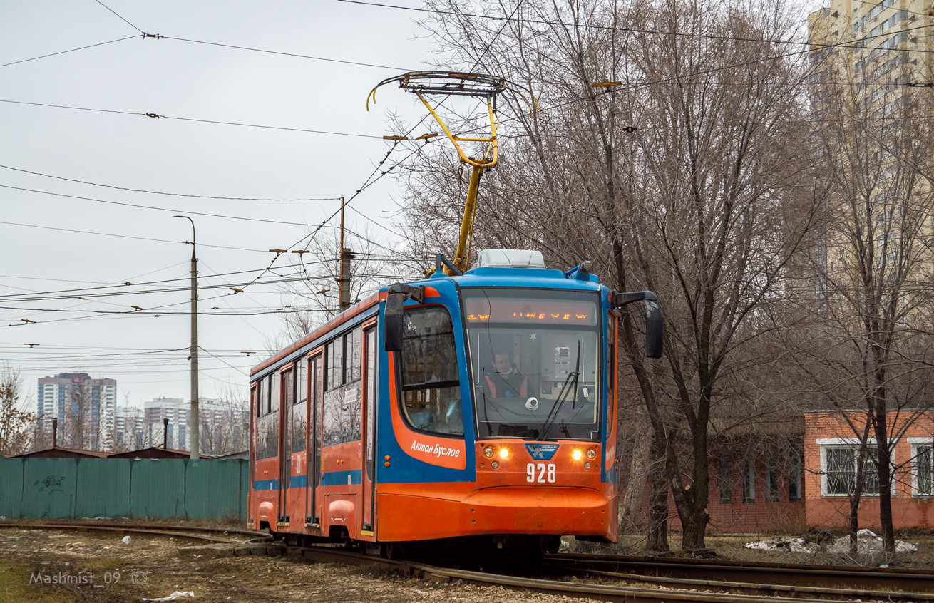 Самара, 71-623-00 № 928