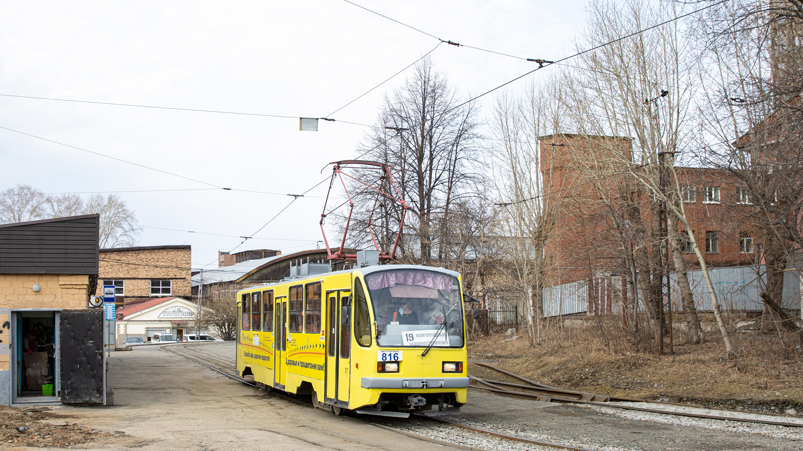 Jekaterynburg, 71-403 Nr 816