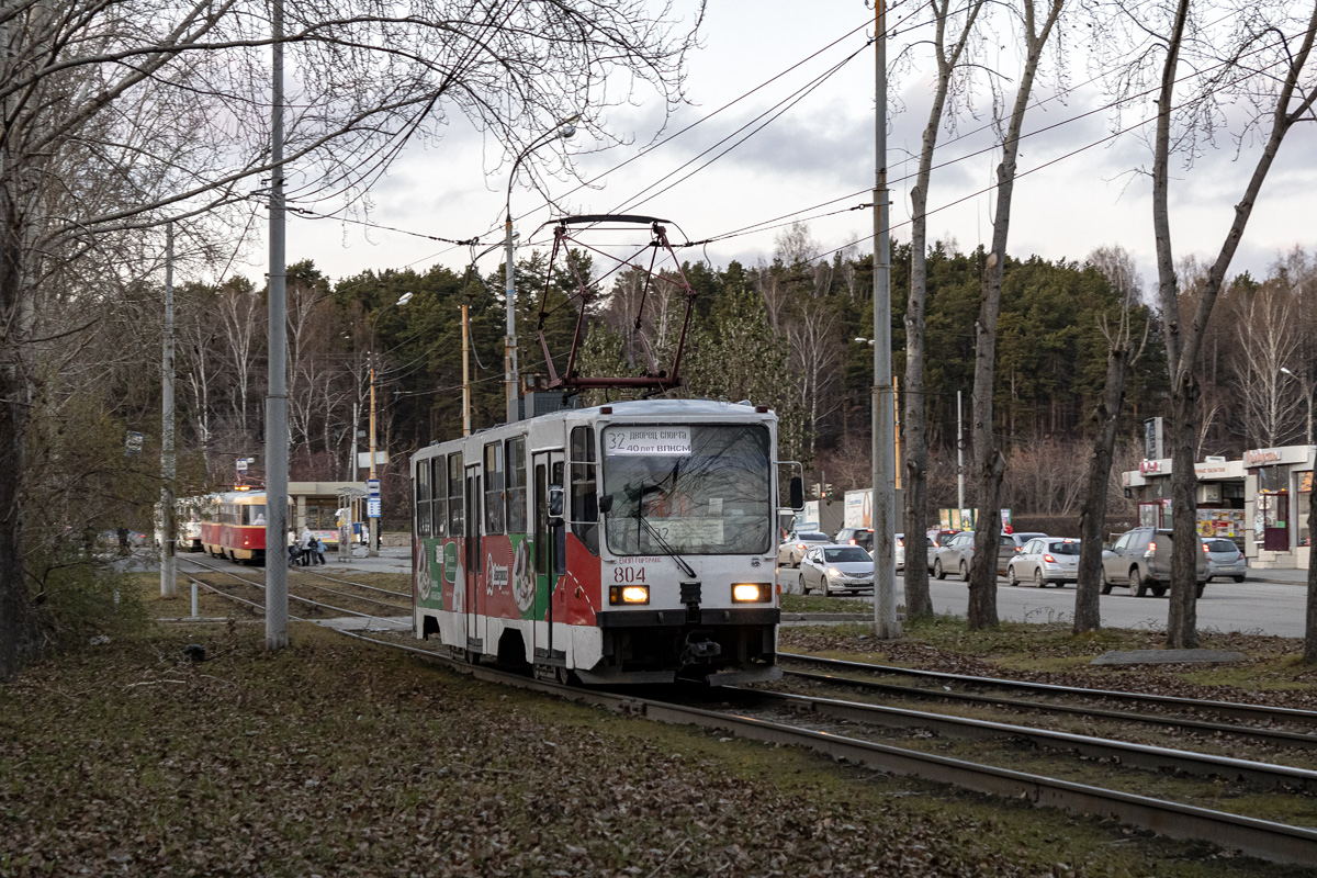 Екатеринбург, 71-402 № 804