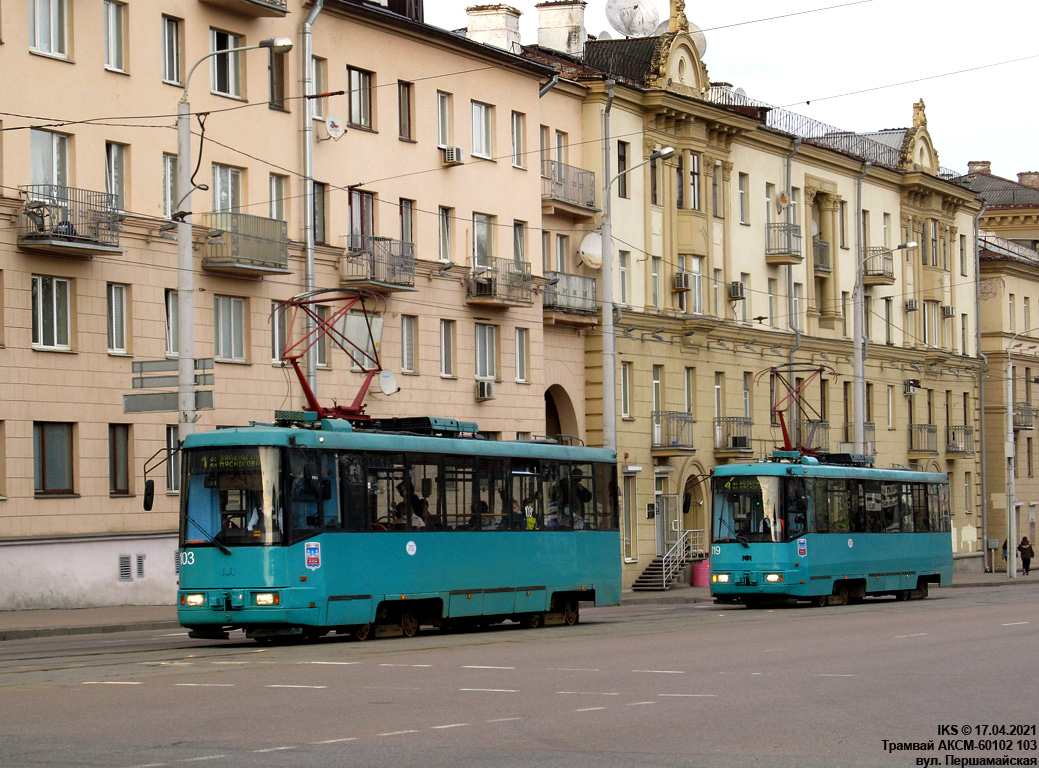 Minsk, BKM 60102 Nr. 103