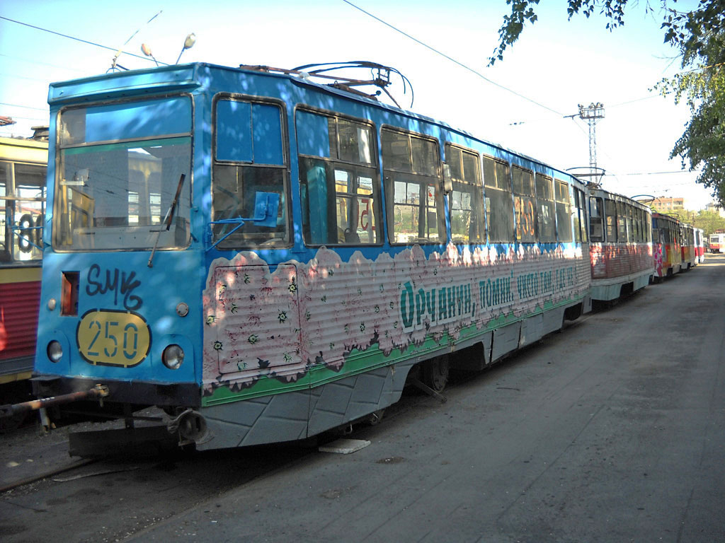 Orsk, 71-605 (KTM-5M3) # 250