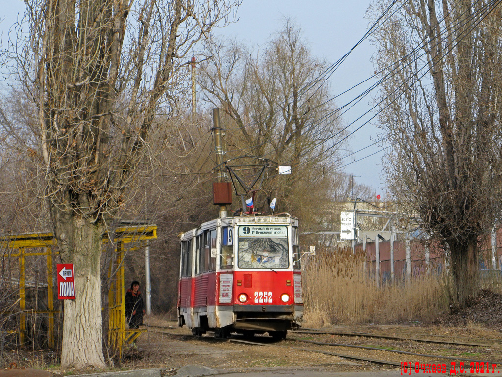 Саратов, 71-605 (КТМ-5М3) № 2252