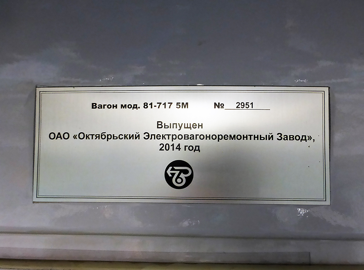 Новосибирск, 81-717.5М (ОЭВРЗ) № 1157