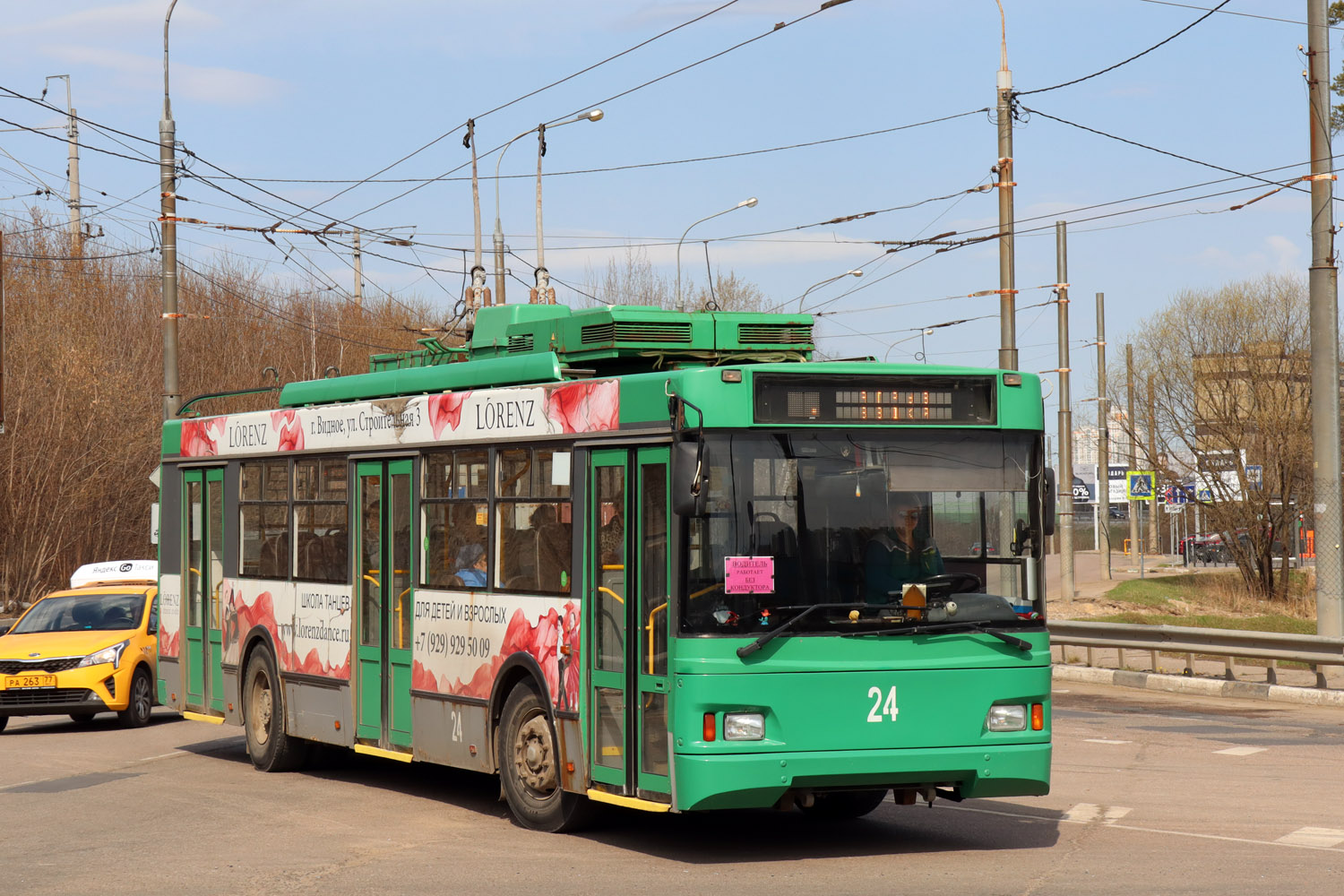 Видное, Тролза-5275.07 «Оптима» № 24