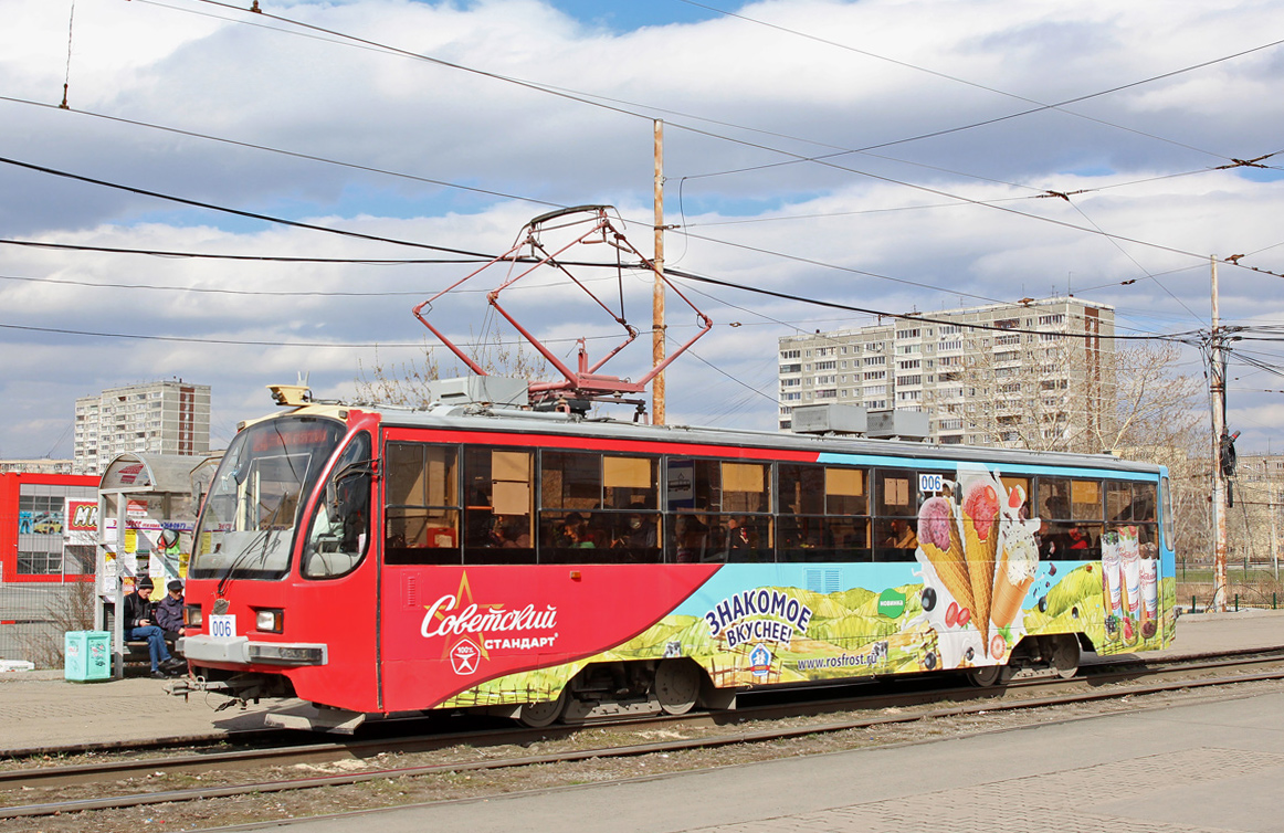 Екатеринбург, 71-405 № 006