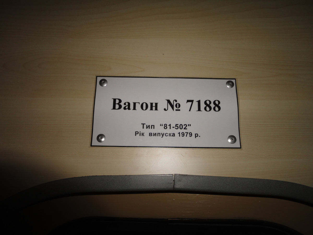 Kijów, Ema-502 Nr 7188