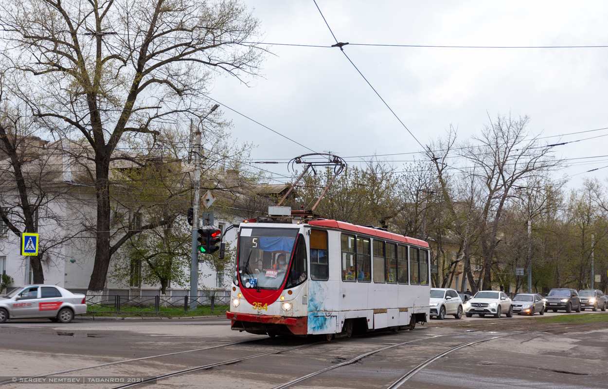 Таганрог, 71-134А (ЛМ-99АЭН) № 354 Таганрог, 71-134А (ЛМ-99АЭН) № 354