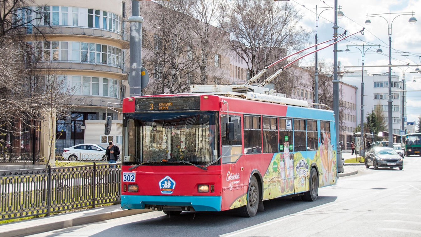 Екатеринбург, Тролза-5275.07 «Оптима» № 302