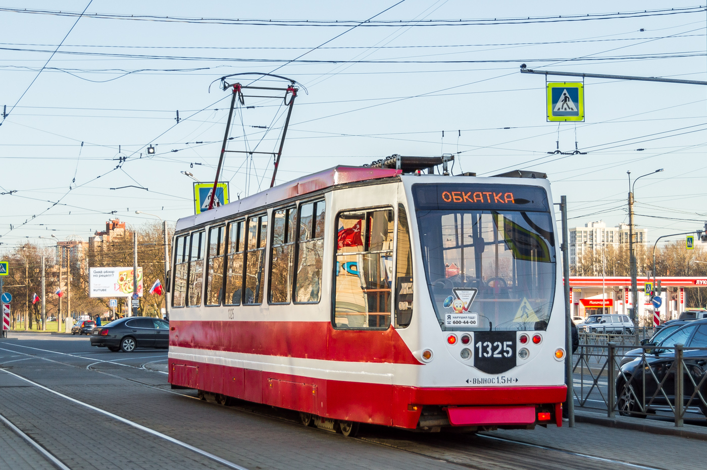 Saint-Petersburg, 71-134A (LM-99AVN) Br. 1325