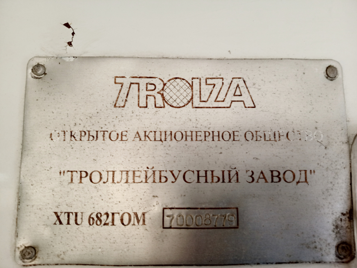 Samara, ZiU-682G-016.03 Nr. 3182