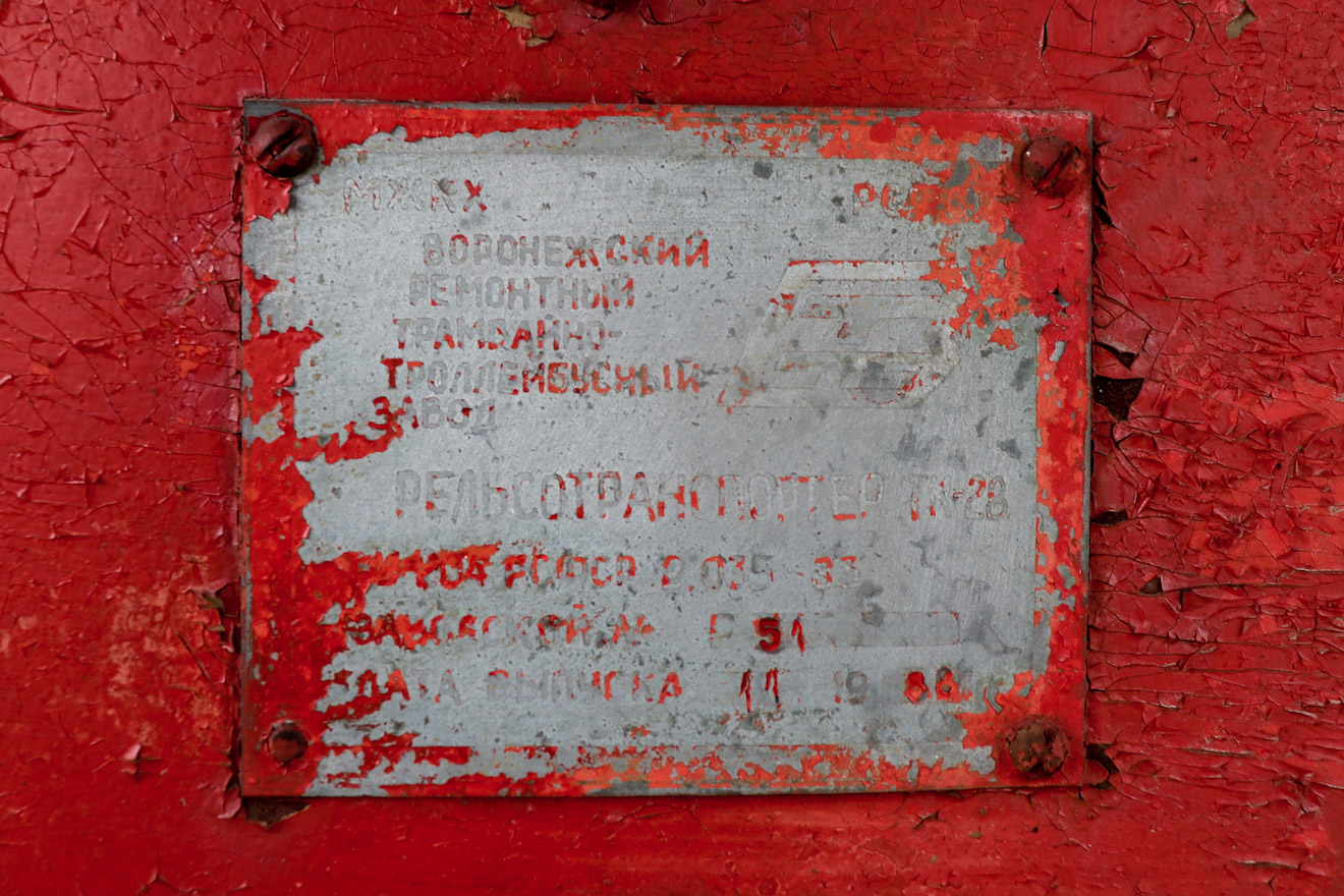 Усолье-Сибирское, ТК-28 № 110