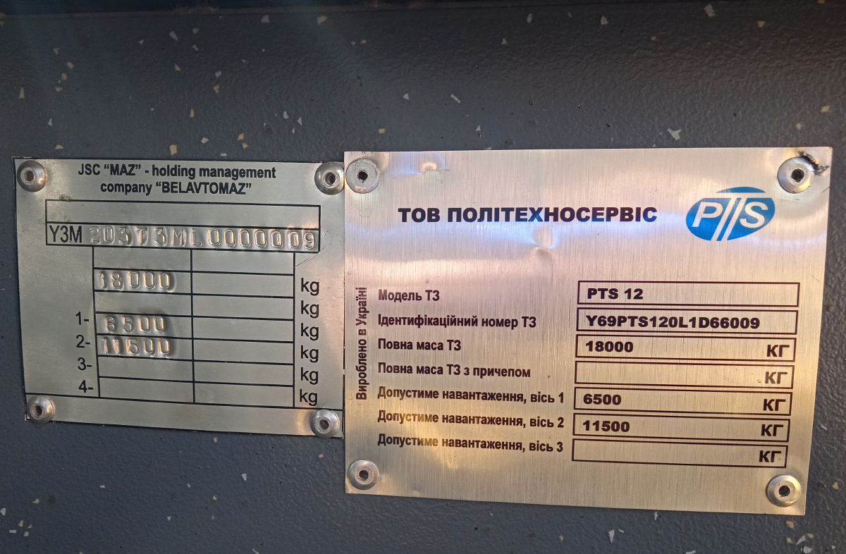 Харьков, PTS 12 № 2703