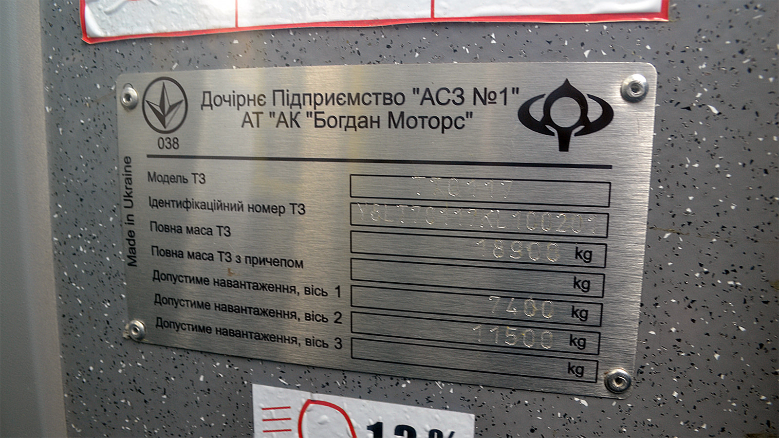 Харьков, Богдан Т70117 № 2629