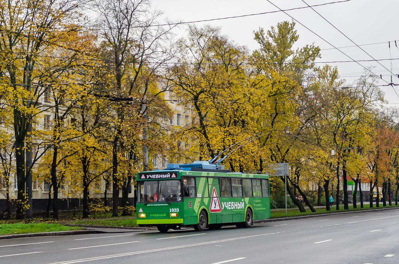 Sankt Petersburg, VMZ-5298-20 Nr. 1933