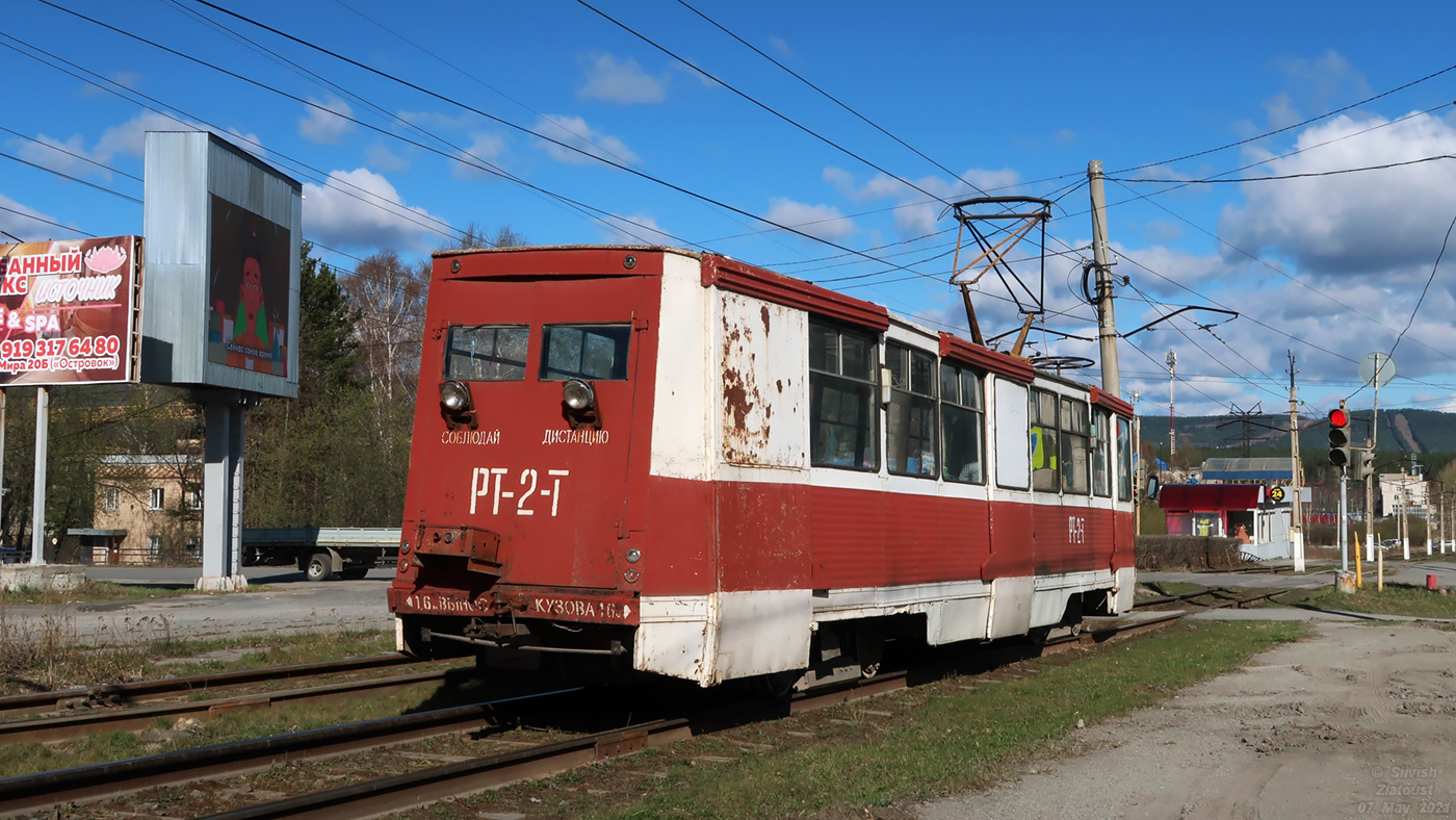 Златоуст, 71-605 (КТМ-5М3) № РТ-2