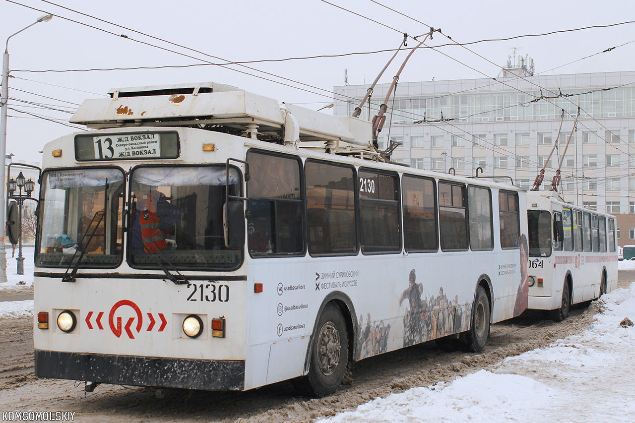 Красноярск, ЗиУ-682 КР Иваново № 2130