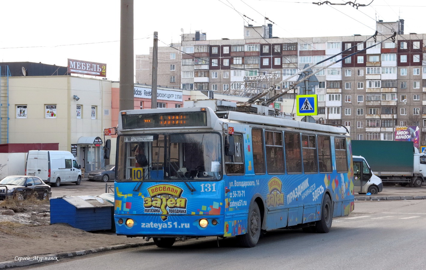 Мурманск, ЗиУ-682Г-016.02 № 131