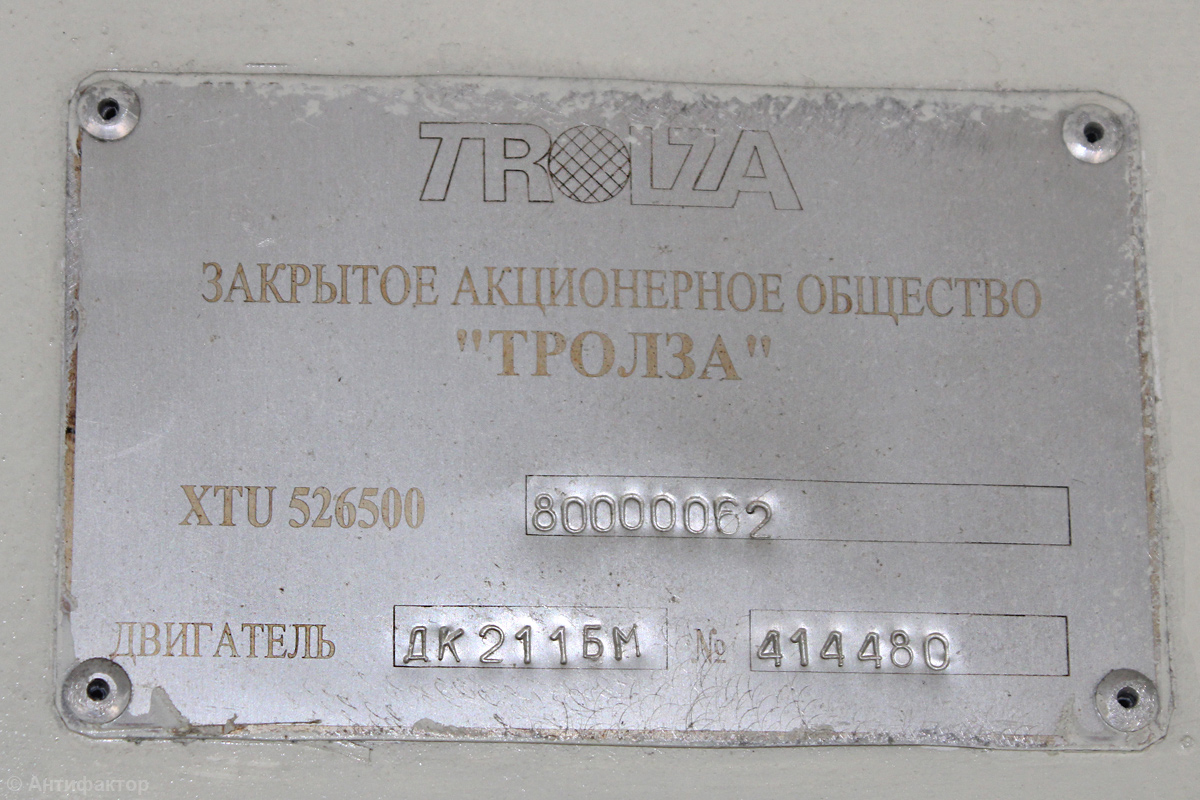 Ņižņij Novgorod, Trolza-5265.00 “Megapolis” № 1403