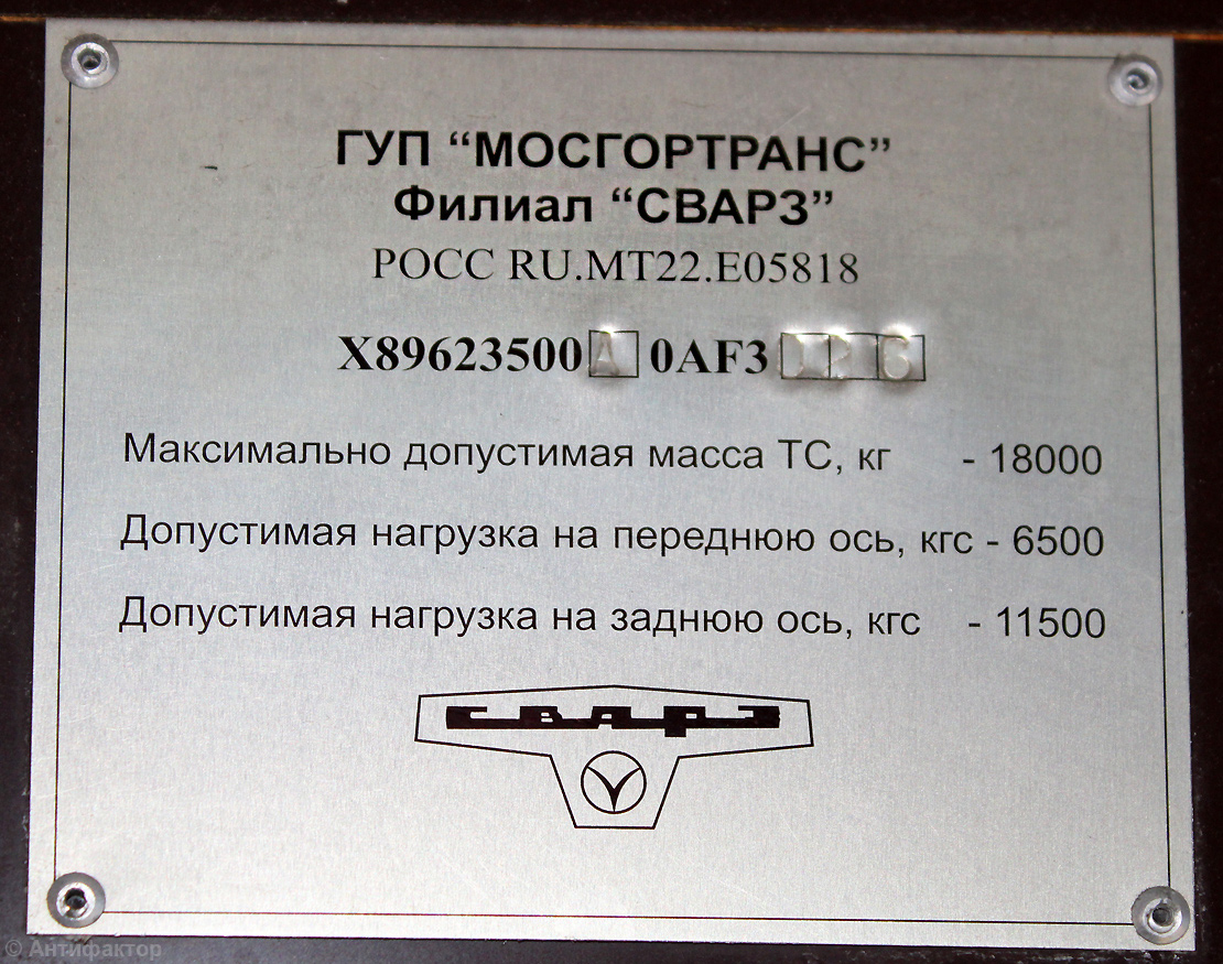 Dzierżyńsk, SVARZ-MAZ-6235.00 Nr 016