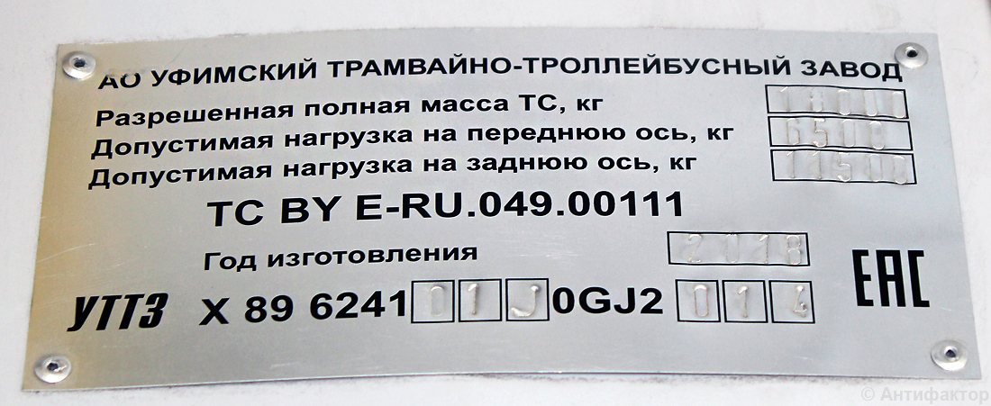 Иваново, УТТЗ-6241-10-02 «Горожанин» № 508