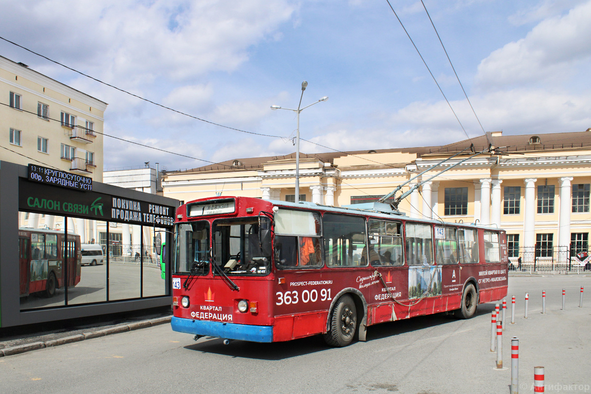 Jekaterinburgas, ZiU-682G [G00] nr. 143