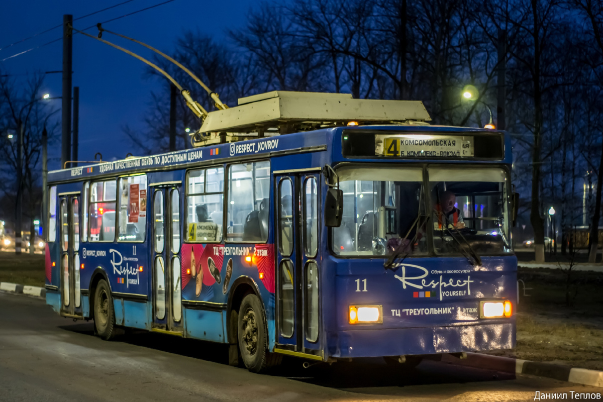 Ковров, ВМЗ-5298.00 (ВМЗ-375) № 11