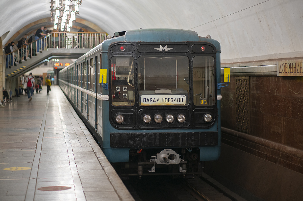 Москва, 81-717.5М (МВМ) № 0353; Москва — Выставка подвижного состава и Парад поездов к 86-летию Московского метрополитена 15 — 20 мая 2021