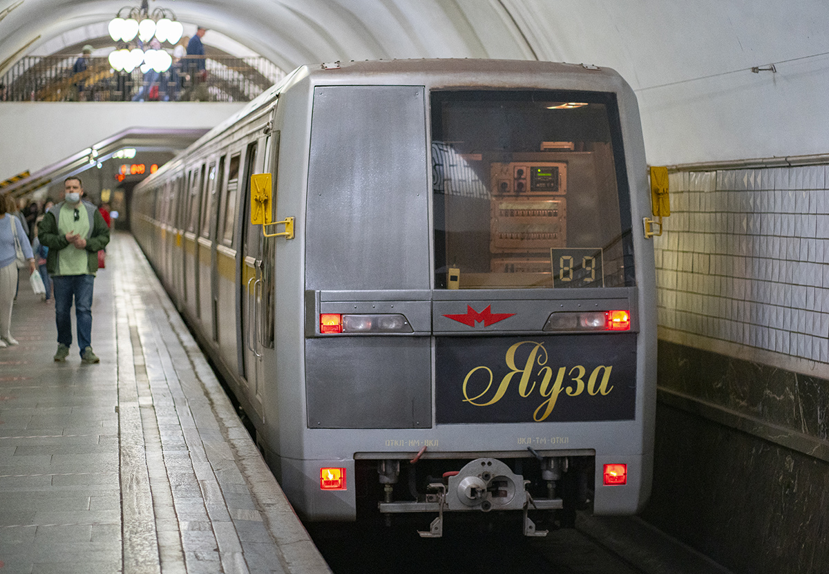 Москва, 81-720.1 «Яуза» № 0034; Москва — Выставка подвижного состава и Парад поездов к 86-летию Московского метрополитена 15 — 20 мая 2021