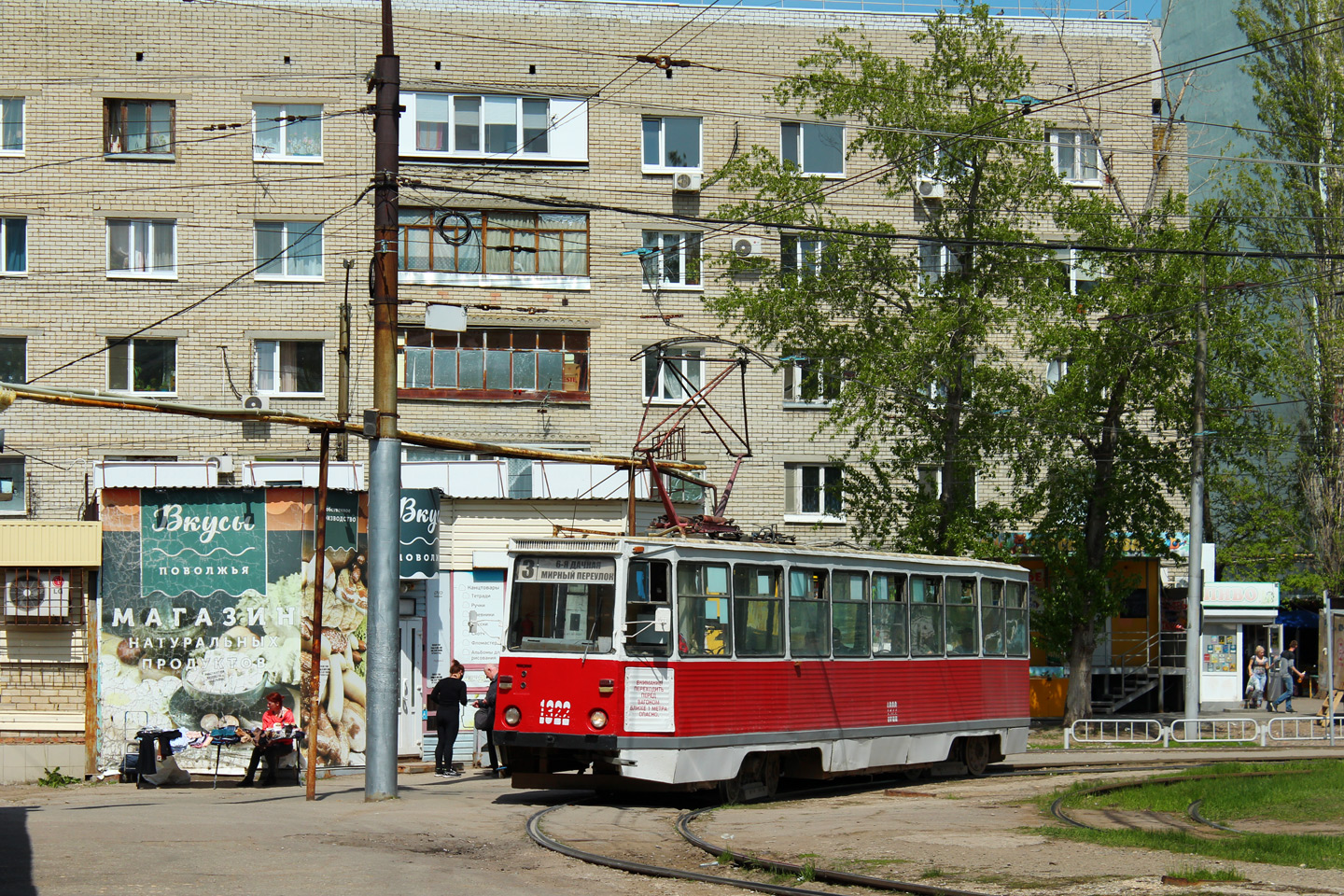 Саратов, 71-605А № 1322