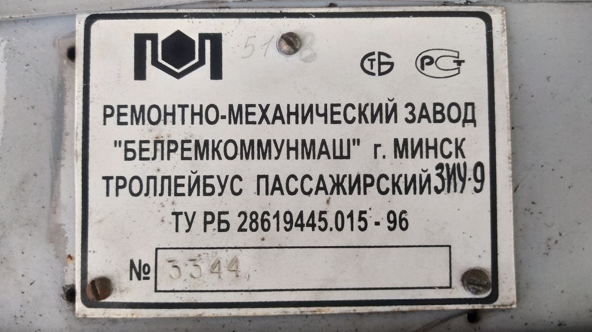 Тирасполь, ЗиУ-682ГН № 249 Тирасполь, ЗиУ-682ГН № 249