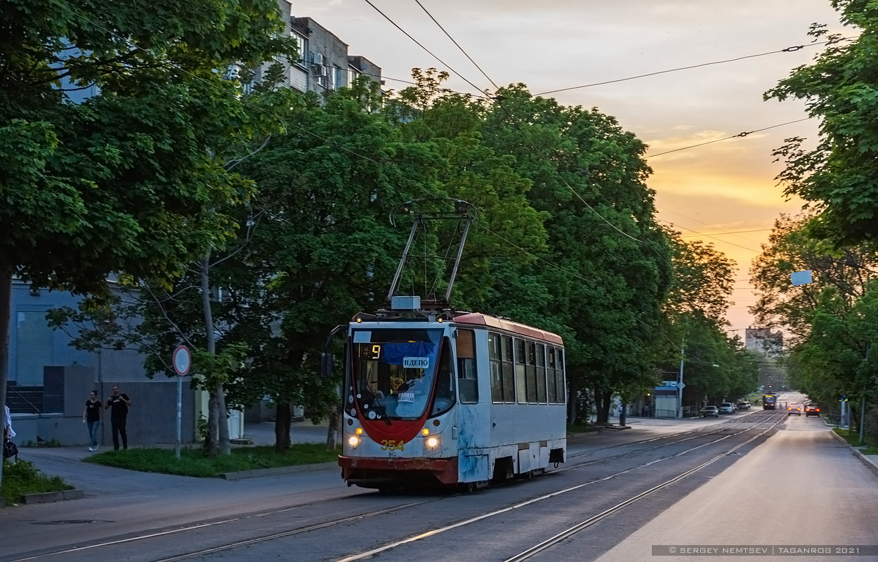 Таганрог, 71-134А (ЛМ-99АЭН) № 354 Таганрог, 71-134А (ЛМ-99АЭН) № 354