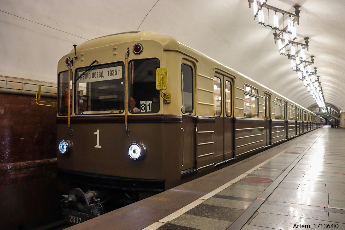 Москва, 81-717.5А № 2837; Москва — Выставка подвижного состава и Парад поездов к 86-летию Московского метрополитена 15 — 20 мая 2021