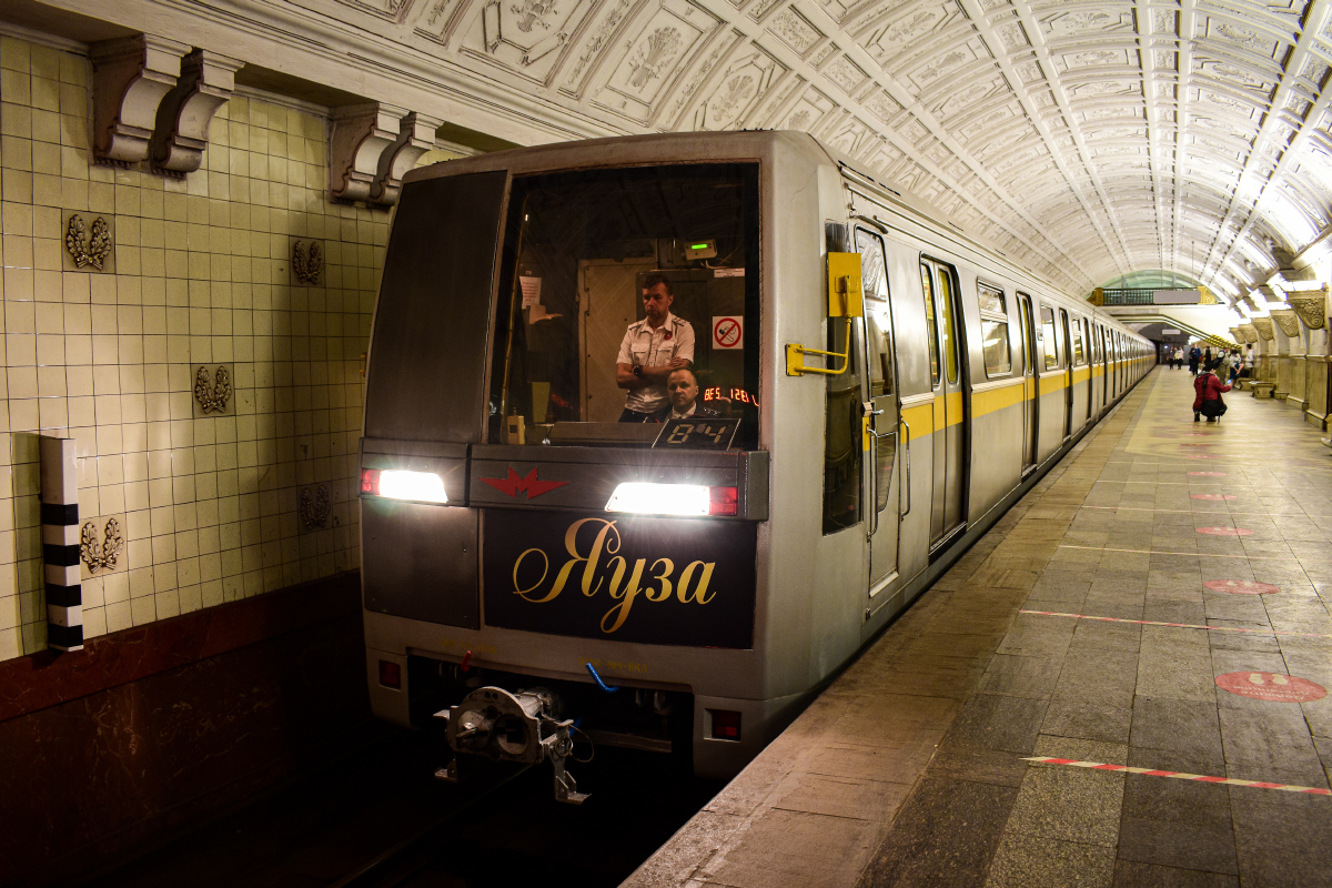 Москва, 81-720.1 «Яуза» № 0033; Москва — Выставка подвижного состава и Парад поездов к 86-летию Московского метрополитена 15 — 20 мая 2021