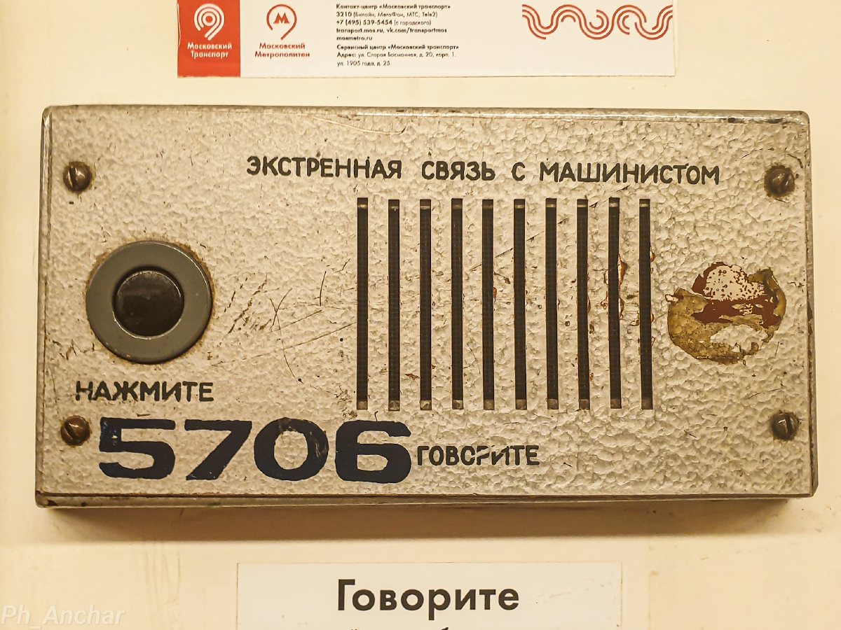 Москва, Еж3 № 5706; Москва — Выставка подвижного состава и Парад поездов к 86-летию Московского метрополитена 15 — 20 мая 2021