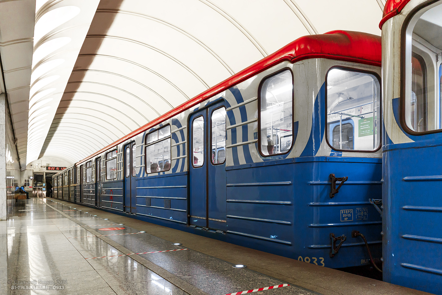 Moscow, 81-714.5М (MVM) # 0933