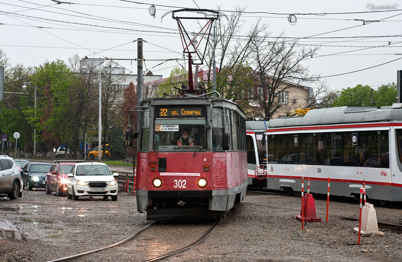 Краснодар, 71-605 (КТМ-5М3) № 302