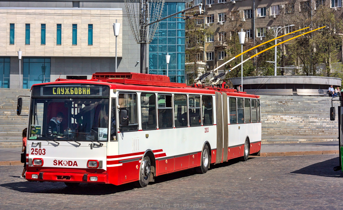 Харьков, Škoda 15Tr13/6M № 2503; Харьков — День рождения харьковского троллейбуса 1.05.2021 Харьков, Škoda 15Tr13/6M № 2503; Харьков — День рождения харьковского троллейбуса 1.05.2021