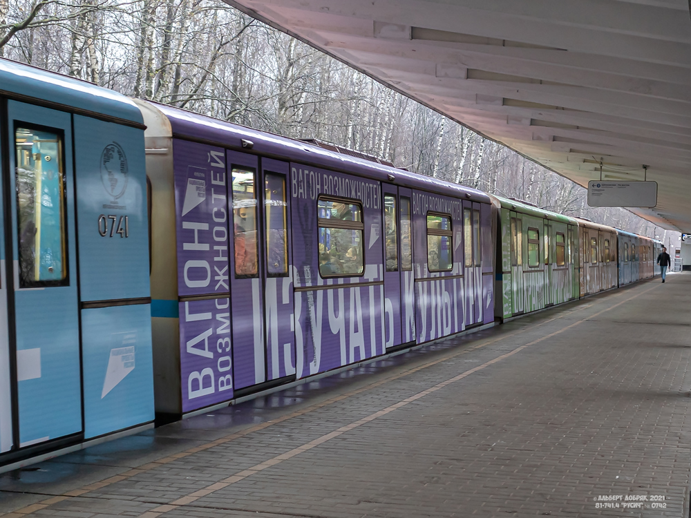 Москва, 81-741.4 «Русич» № 0742