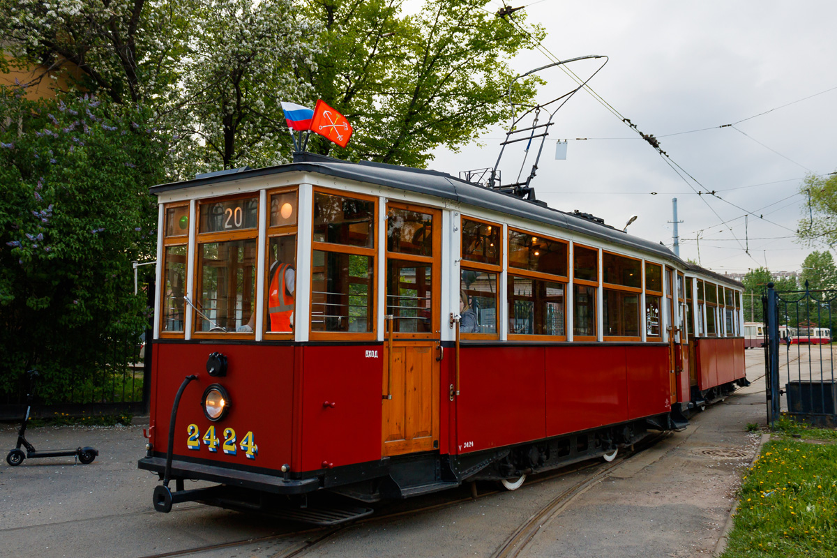 Санкт-Петербург, МС-4 № 2424