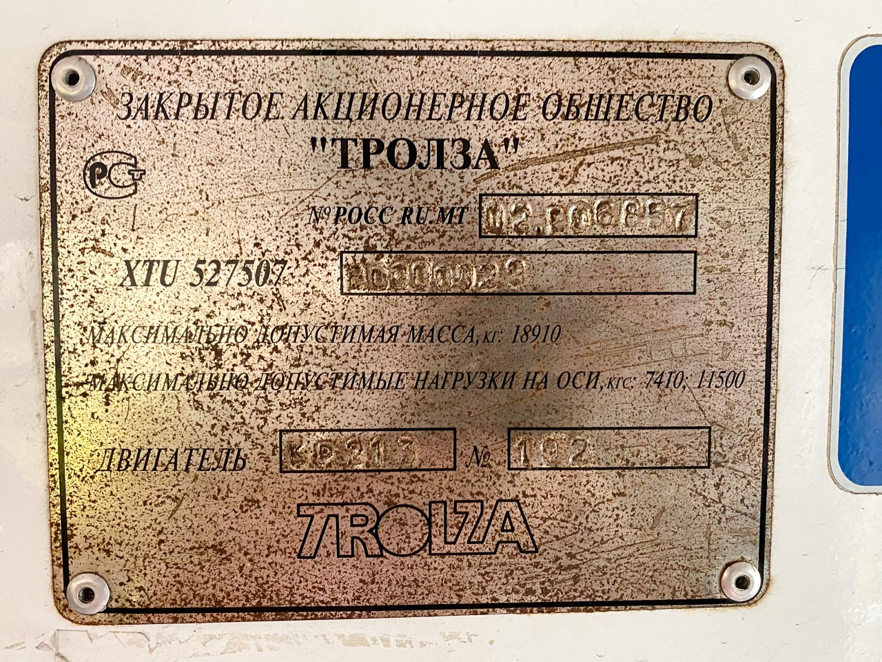 Белгород, Тролза-5275.07 «Оптима» № 439