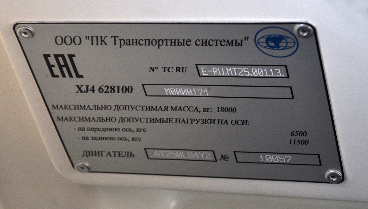 Омск, ПКТС-6281.00 «Адмирал» № 194