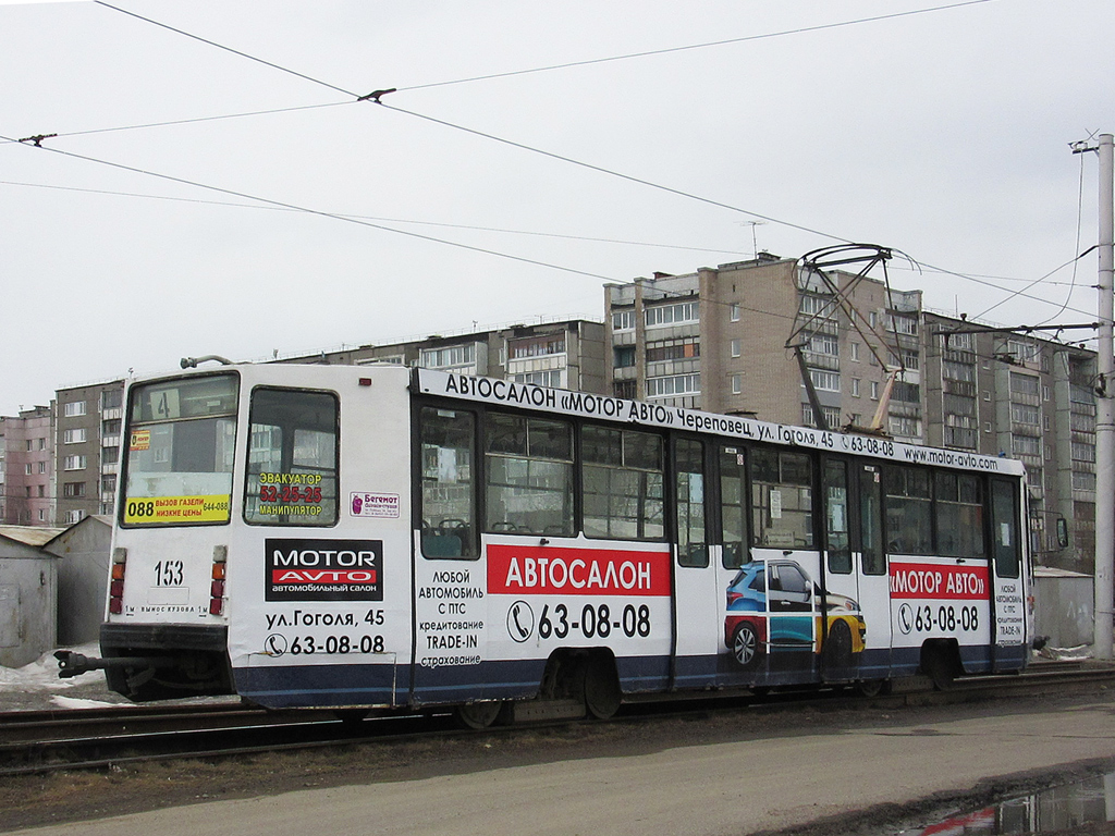 Череповець, 71-608К № 153