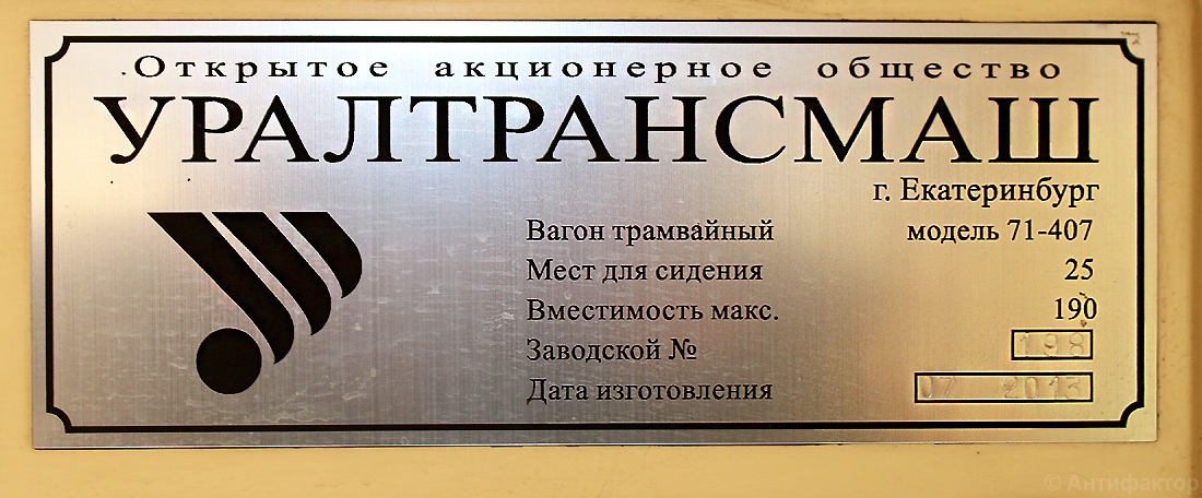 Žemutinis Naugardas, 71-407 nr. 2010