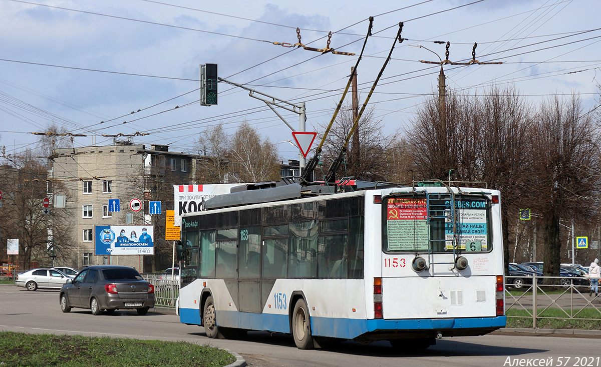 Орёл, ВМЗ-5298.01 «Авангард» № 1153